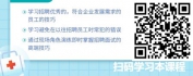 【线上视频课】如何招聘选拔优秀的医药代表