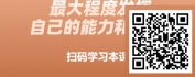 【线上视频课】金牌员工关键能力修炼-职业规划