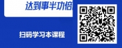 【线上视频课】悦客达己-与客户的高效沟通