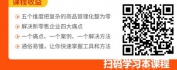 【线上视频课】新零售管理系列之快进快销的商品采购和运营