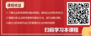【线上视频课】透过报表看经营——解析数字背后的秘密