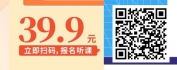 【线上视频课】消费心理分析及客户洞察