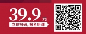 【线上视频课】中层管理者不可不知的秘密之结果管理
