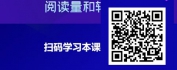 【线上视频课】金融行业高级感短视频快速成片的7大制作招式