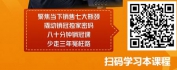 【线上视频课】向销冠学销售-冠军销售七问八讲