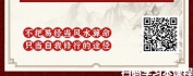 【线上视频课】健康风水一点通