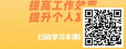 【线上视频课】金牌员工关键能力修炼-阳光心态塑造