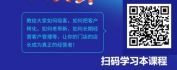 【线上视频课】金牌店长特训