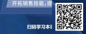 【线上视频课】产能提升-健康险与期缴产品线上特训营