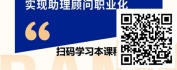 【线上视频课】银行咨询助理顾问培养之银行基础知识篇