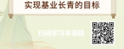 【线上视频课】《颜氏家训》与企业经营哲学-从梁代小官到一代大儒