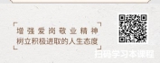 【线上视频课】弟子规与员工职业素养提升—谨信责任篇