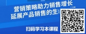 【线上视频课】VBP后如何通过数据分析制定营销策略