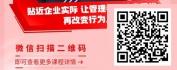 【线上视频课】智能制造-厚积薄发，智能制造与精益化运营