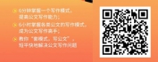 【线上视频课】模式化公文写作