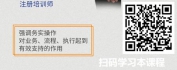 【线上视频课】人力资源基础—岗位与胜任力