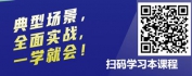 【线上视频课】office技能提升主题场景培训