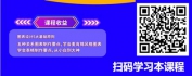 【线上视频课】图表说服力-麦肯锡风格商务图表制作（精品短课）