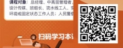 【线上视频课】办公室猝死年轻化成因及处置