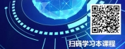 【线上视频课】智创未来-人工智能助力企业高质量发展