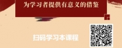 【线上视频课】曾国藩的为人相人和用人