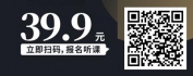 【线上视频课】如何做好副手