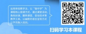 【线上视频课】微微一课很倾城——微课程开发速成学堂