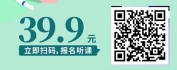 【线上视频课】案例萃取与开发