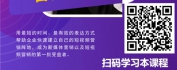 【线上视频课】轻松玩赚短视频营销