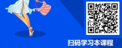 【线上视频课】指尖升温 舆情先行——医院品牌新媒体宣传技巧