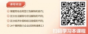 【线上视频课】劳动关系百宝箱之合同篇