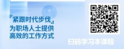 【线上视频课】告别低效工作，与ChatGPT一起开启高产模式