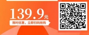 【线上视频课】非财务人员的财务管理