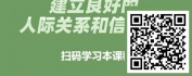 【线上视频课】金牌员工关键能力修炼-职业道德与作风建设