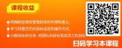 【线上视频课】向阿里学习绩效目标设定