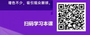 【线上视频课】如何写出10万+抖音文案