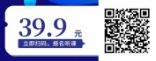 【线上视频课】智能工厂顶层设计与蓝图规划
