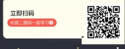 【线上视频课】掌控式销售全流程