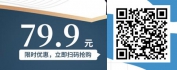 【线上视频课】销售中的沟通技巧提升
