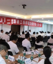 【培训现场】姚光林老师《施工企业员工导师在岗辅导技能培训》