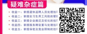 【线上视频课】劳动关系百宝箱之疑难杂症篇