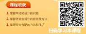 【线上视频课】年终奖金的设计与实战