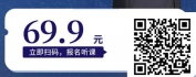 【线上视频课】元宇宙：从体验出发，打破虚拟和现实的边界