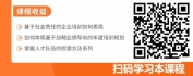 【线上视频课】非常规下社会责任与培训开发