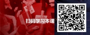 【线上视频课】Top Sales销售铁军线上训练营