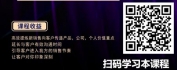 【线上视频课】高效销售价值传递的4个实用方法（精品短课）