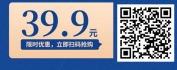 【线上视频课】人人都可成为绩效管理高手