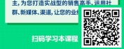 【线上视频课】旅行社销售提升必修课，让你业绩翻倍