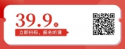 【线上视频课】你不知道的信用村建设全流程解读