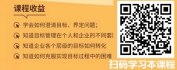 【线上视频课】信贷业务反欺诈与风险管理